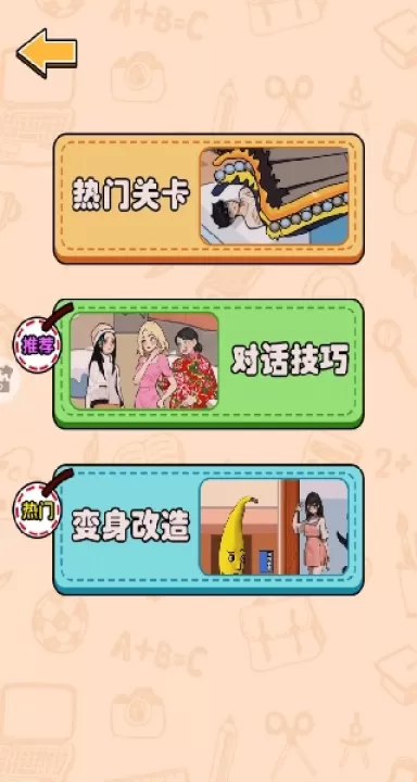 老铁动动脑吧_休闲益智_第3张_99下载站 老铁动动脑吧_https://www.99ziyuan.net_休闲益智_第3张