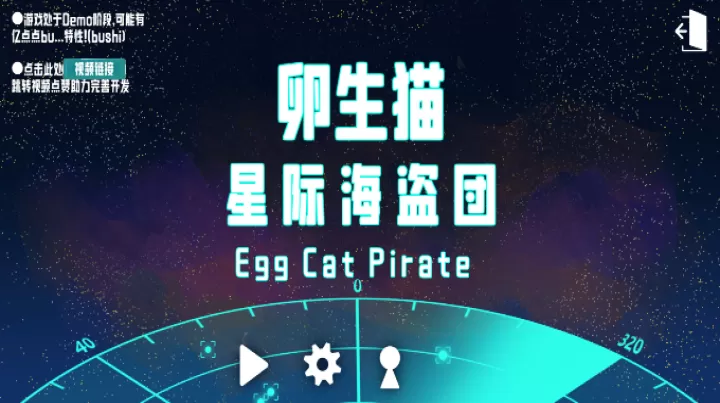 卵生猫之星际海贼团_动作冒险_第1张_99下载站 卵生猫之星际海贼团_https://www.99ziyuan.net_动作冒险_第1张