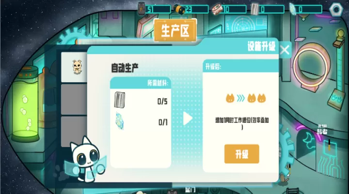 卵生猫之星际海贼团_动作冒险_第3张_99下载站 卵生猫之星际海贼团_https://www.99ziyuan.net_动作冒险_第3张