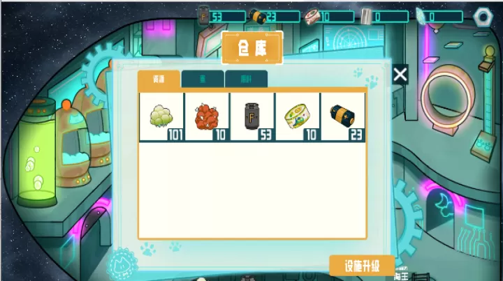 卵生猫之星际海贼团_动作冒险_第4张_99下载站 卵生猫之星际海贼团_https://www.99ziyuan.net_动作冒险_第4张