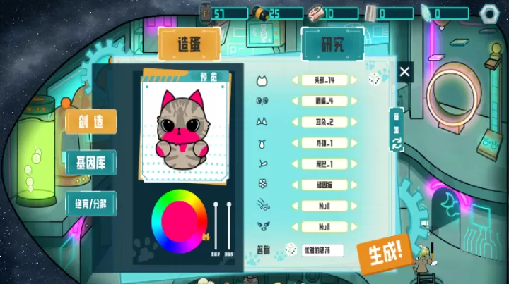 卵生猫之星际海贼团_动作冒险_第5张_99下载站 卵生猫之星际海贼团_https://www.99ziyuan.net_动作冒险_第5张
