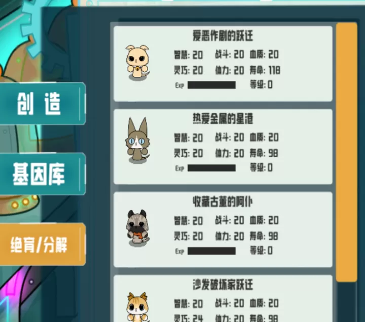 卵生猫之星际海贼团_动作冒险_第9张_99下载站 卵生猫之星际海贼团_https://www.99ziyuan.net_动作冒险_第9张