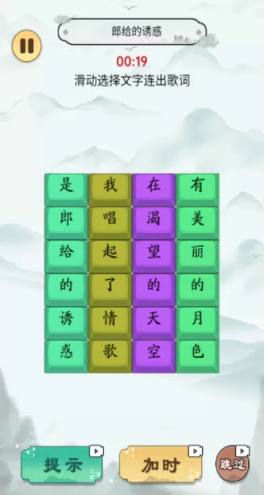 歌词挑战赛_休闲益智_第1张_99下载站 歌词挑战赛_https://www.99ziyuan.net_休闲益智_第1张