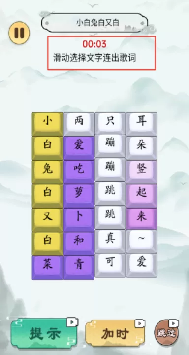 歌词挑战赛_休闲益智_第2张_99下载站 歌词挑战赛_https://www.99ziyuan.net_休闲益智_第2张