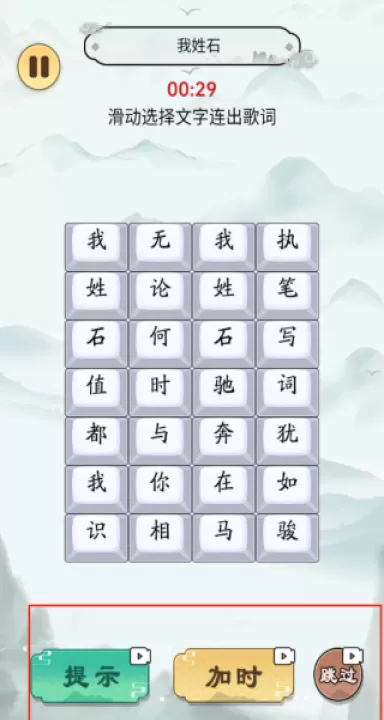 歌词挑战赛_休闲益智_第4张_99下载站 歌词挑战赛_https://www.99ziyuan.net_休闲益智_第4张