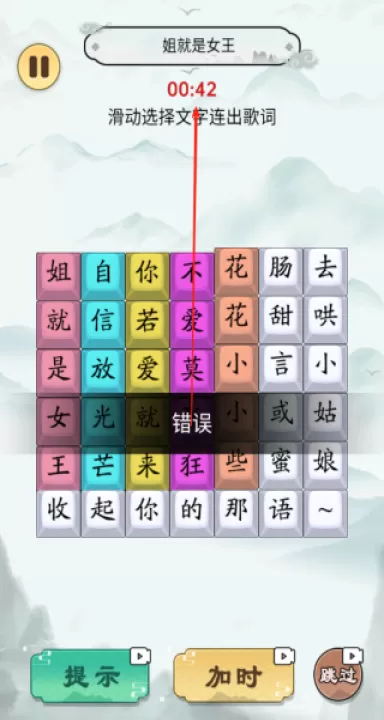 歌词挑战赛_休闲益智_第3张_99下载站 歌词挑战赛_https://www.99ziyuan.net_休闲益智_第3张