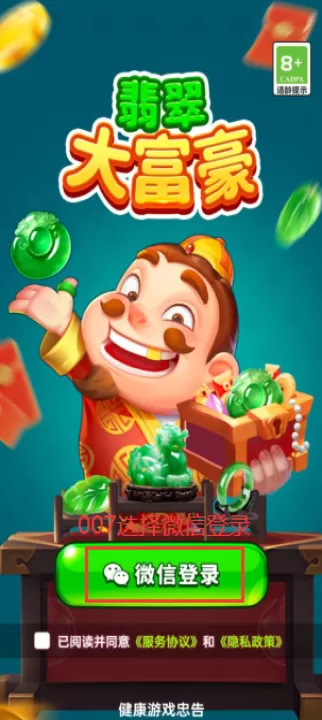翡翠大富翁下载_https://www.99ziyuan.net_休闲益智_第1张