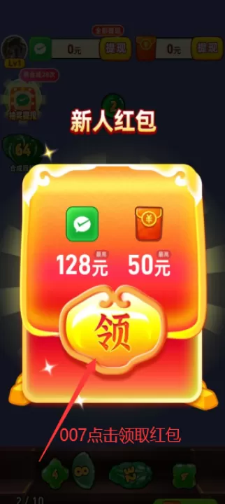 翡翠大富翁下载_https://www.99ziyuan.net_休闲益智_第2张