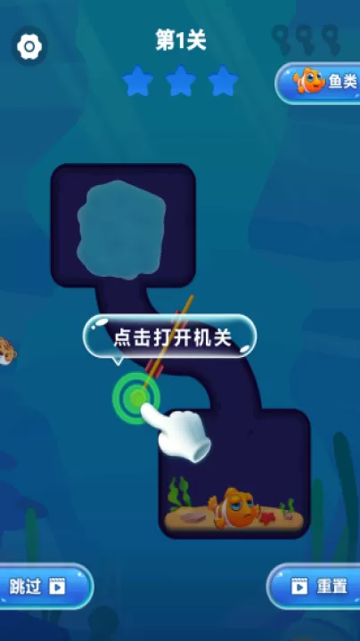 救救那条鱼下载_休闲益智_第2张_99下载站 救救那条鱼下载_https://www.99ziyuan.net_休闲益智_第2张