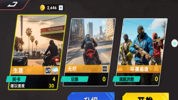 摩托车极速狂飙下载_https://www.99ziyuan.net_体育竞技_第4张