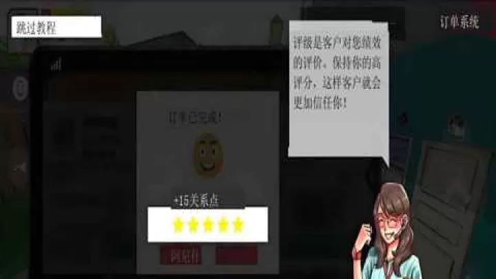 外卖员生活模拟器下载_角色扮演_第1张_99下载站 外卖员生活模拟器下载_https://www.99ziyuan.net_角色扮演_第1张