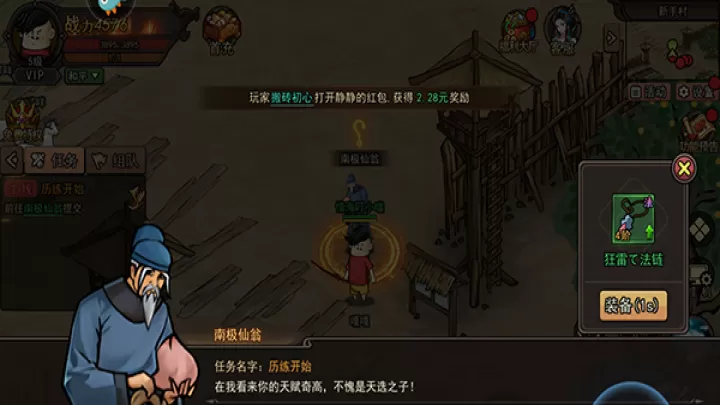 正义小法师下载_休闲益智_第2张_99下载站 正义小法师下载_https://www.99ziyuan.net_休闲益智_第2张