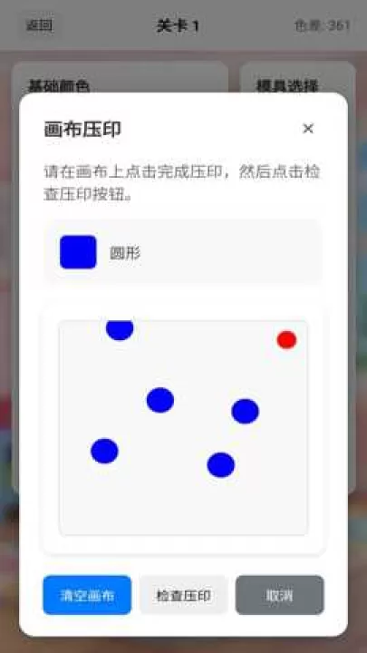 彩泥模拟器下载_休闲益智_第2张_99下载站 彩泥模拟器下载_https://www.99ziyuan.net_休闲益智_第2张