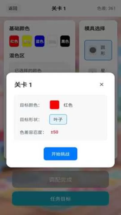 彩泥模拟器下载_休闲益智_第1张_99下载站 彩泥模拟器下载_https://www.99ziyuan.net_休闲益智_第1张