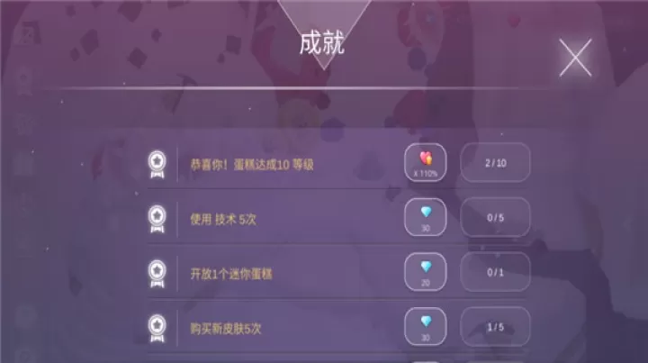 蛋糕城下载_模拟经营_第3张_99下载站 蛋糕城下载_https://www.99ziyuan.net_模拟经营_第3张