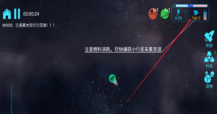 引力线流星下载_休闲益智_第3张_99下载站 引力线流星下载_https://www.99ziyuan.net_休闲益智_第3张