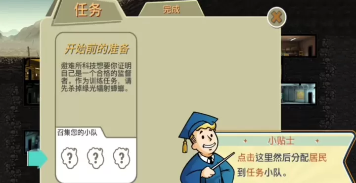 辐射避难所巧手先生获取指南，做这任务就对了！_https://www.99ziyuan.net_游戏攻略_第2张