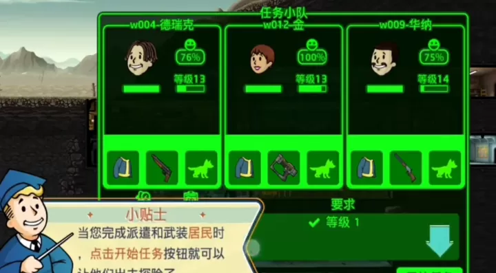 辐射避难所巧手先生获取指南，做这任务就对了！_https://www.99ziyuan.net_游戏攻略_第3张