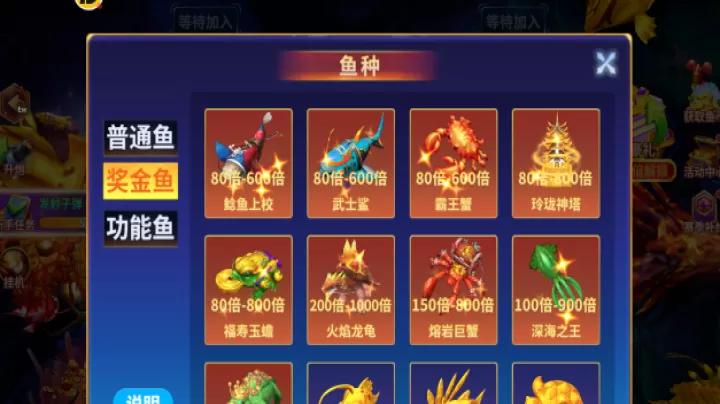 捕鱼风暴下载_飞行射击_第3张_99下载站 捕鱼风暴下载_https://www.99ziyuan.net_飞行射击_第3张
