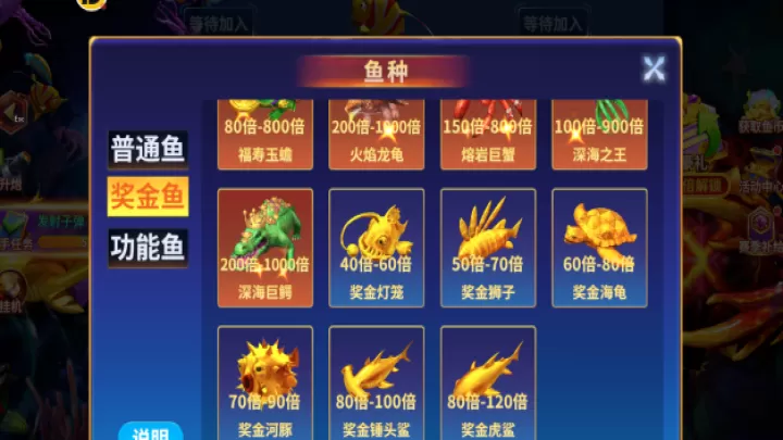 捕鱼风暴下载_飞行射击_第4张_99下载站 捕鱼风暴下载_https://www.99ziyuan.net_飞行射击_第4张