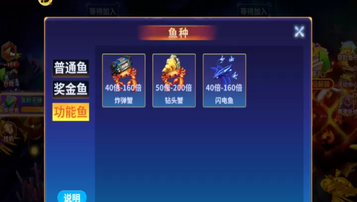 捕鱼风暴下载_飞行射击_第5张_99下载站 捕鱼风暴下载_https://www.99ziyuan.net_飞行射击_第5张