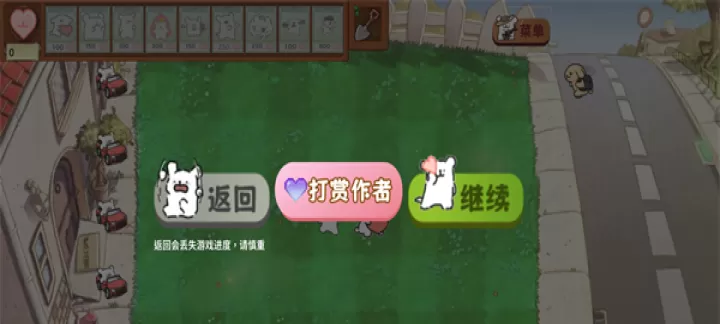植物大战僵尸线条小狗版下载_策略卡牌_第5张_99下载站 植物大战僵尸线条小狗版下载_https://www.99ziyuan.net_策略卡牌_第5张