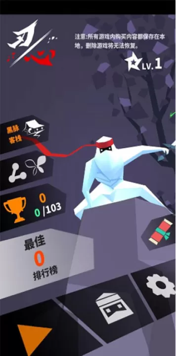 刃心老版本下载_休闲益智_第1张_99下载站 刃心老版本下载_https://www.99ziyuan.net_休闲益智_第1张