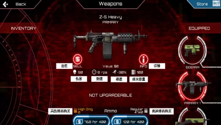 sas僵尸突击队4下载_飞行射击_第2张_99下载站 sas僵尸突击队4下载_https://www.99ziyuan.net_飞行射击_第2张
