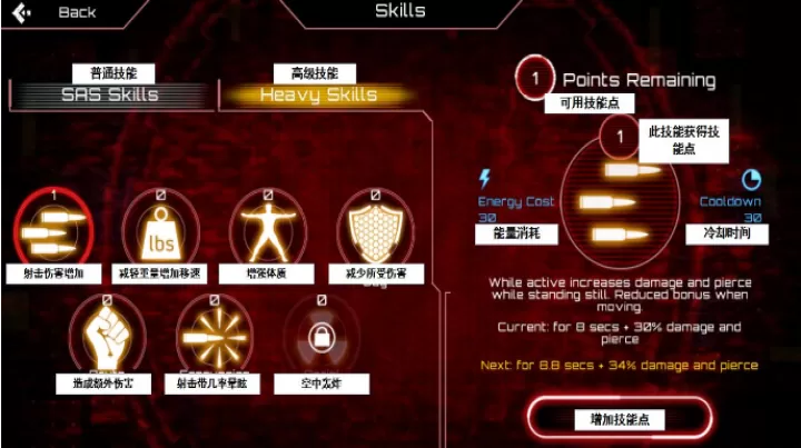sas僵尸突击队4下载_飞行射击_第5张_99下载站 sas僵尸突击队4下载_https://www.99ziyuan.net_飞行射击_第5张
