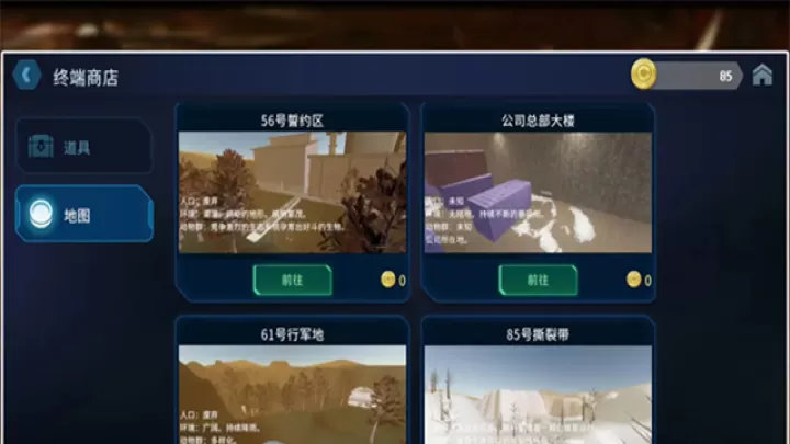 绝命公司下载_动作冒险_第2张_99下载站 绝命公司下载_https://www.99ziyuan.net_动作冒险_第2张