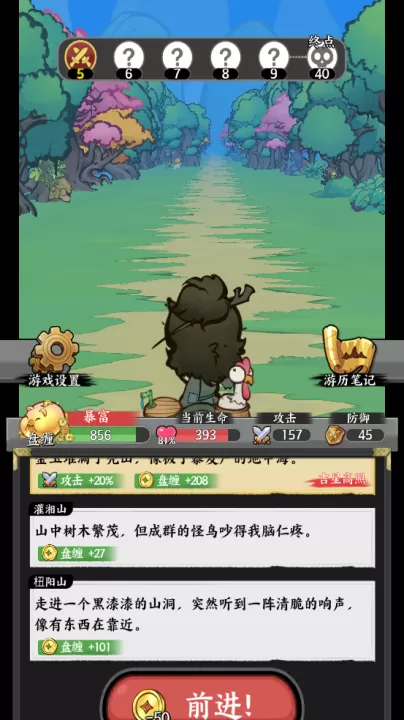 字走山海下载_角色扮演_第1张_99下载站 字走山海下载_https://www.99ziyuan.net_角色扮演_第1张