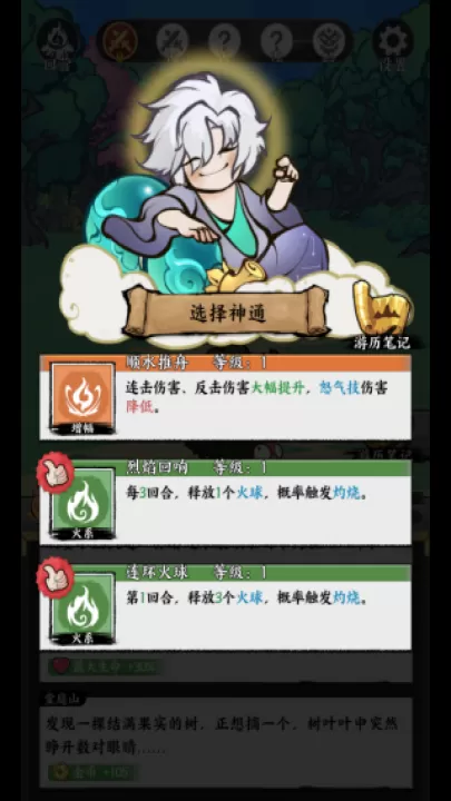 字走山海下载_角色扮演_第6张_99下载站 字走山海下载_https://www.99ziyuan.net_角色扮演_第6张