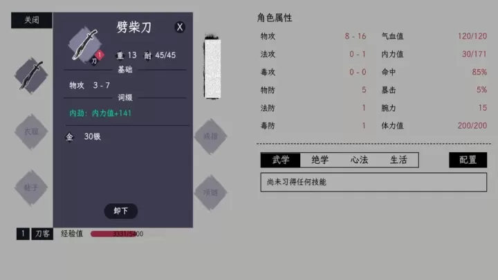 自在逍遥风起下载_角色扮演_第4张_99下载站 自在逍遥风起下载_https://www.99ziyuan.net_角色扮演_第4张
