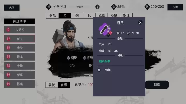 自在逍遥风起下载_角色扮演_第6张_99下载站 自在逍遥风起下载_https://www.99ziyuan.net_角色扮演_第6张