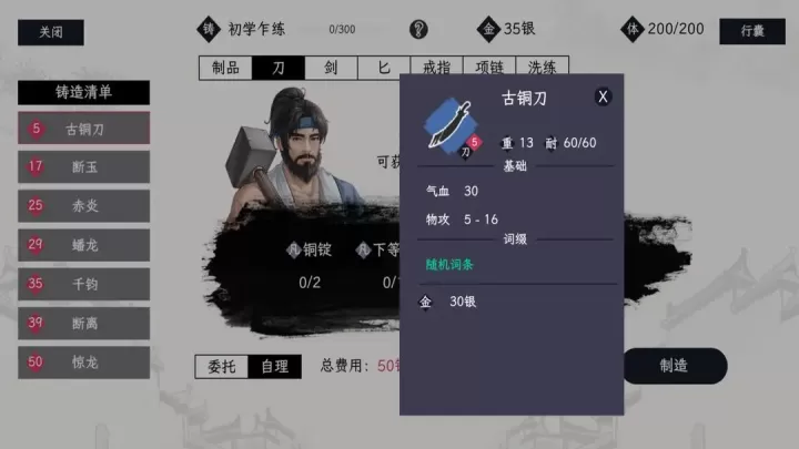 自在逍遥风起下载_角色扮演_第5张_99下载站 自在逍遥风起下载_https://www.99ziyuan.net_角色扮演_第5张