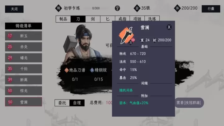 自在逍遥风起下载_角色扮演_第7张_99下载站 自在逍遥风起下载_https://www.99ziyuan.net_角色扮演_第7张