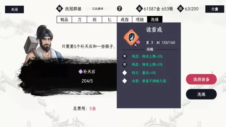 自在逍遥风起下载_角色扮演_第8张_99下载站 自在逍遥风起下载_https://www.99ziyuan.net_角色扮演_第8张
