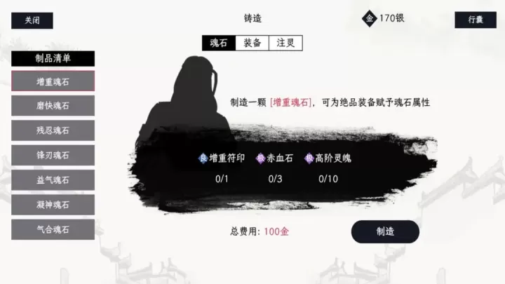 自在逍遥风起下载_角色扮演_第10张_99下载站 自在逍遥风起下载_https://www.99ziyuan.net_角色扮演_第10张