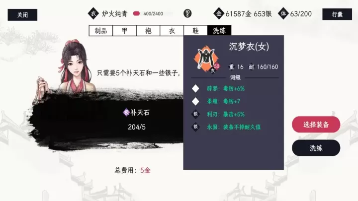 自在逍遥风起下载_角色扮演_第9张_99下载站 自在逍遥风起下载_https://www.99ziyuan.net_角色扮演_第9张
