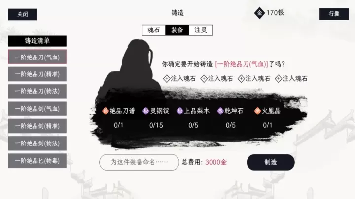 自在逍遥风起下载_角色扮演_第11张_99下载站 自在逍遥风起下载_https://www.99ziyuan.net_角色扮演_第11张