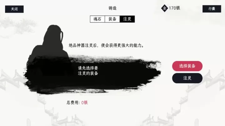 自在逍遥风起下载_角色扮演_第12张_99下载站 自在逍遥风起下载_https://www.99ziyuan.net_角色扮演_第12张