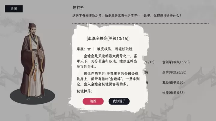 自在逍遥风起下载_角色扮演_第14张_99下载站 自在逍遥风起下载_https://www.99ziyuan.net_角色扮演_第14张