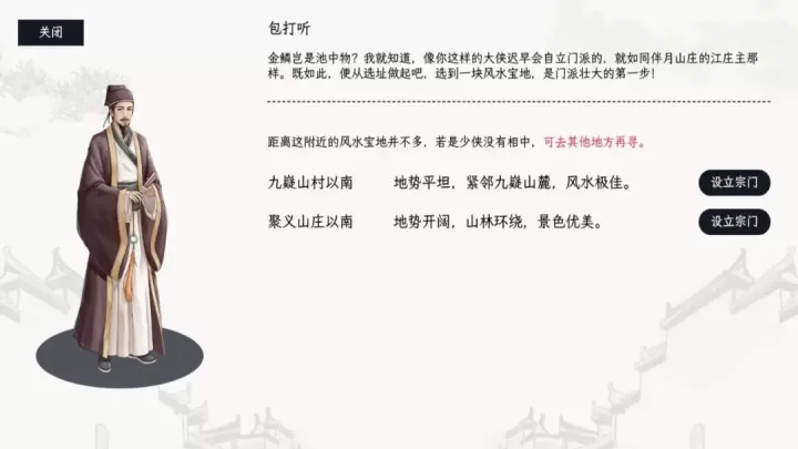 自在逍遥风起下载_角色扮演_第15张_99下载站 自在逍遥风起下载_https://www.99ziyuan.net_角色扮演_第15张