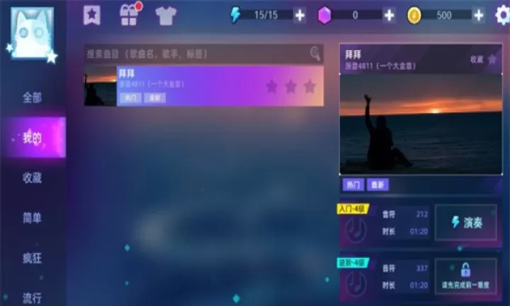 钢琴音乐大师下载_https://www.99ziyuan.net_休闲益智_第3张