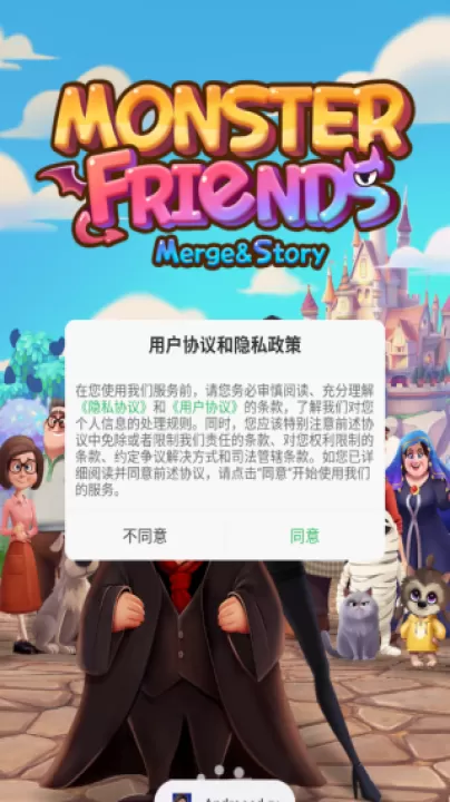 怪兽朋友下载_https://www.99ziyuan.net_休闲益智_第1张