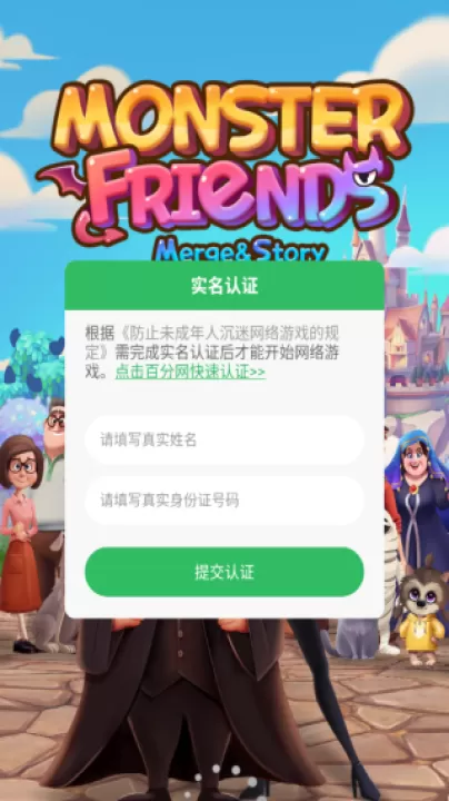 怪兽朋友下载_https://www.99ziyuan.net_休闲益智_第2张