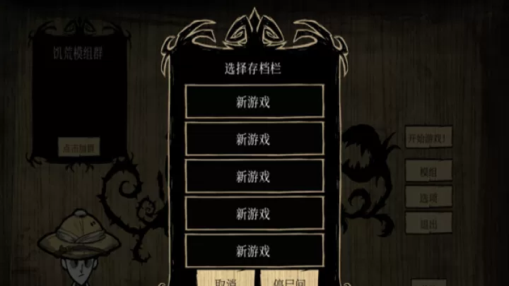 饥荒海难诺亚下载_https://www.99ziyuan.net_休闲益智_第2张
