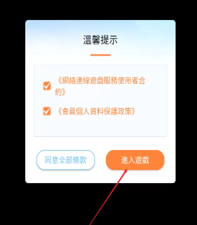 终极战魂下载_动作冒险_第1张_99下载站 终极战魂下载_https://www.99ziyuan.net_动作冒险_第1张