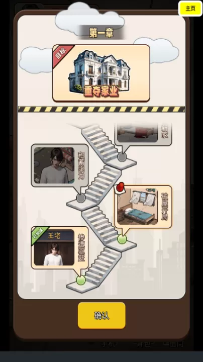 逆袭人生模拟器下载_角色扮演_第5张_99下载站 逆袭人生模拟器下载_https://www.99ziyuan.net_角色扮演_第5张