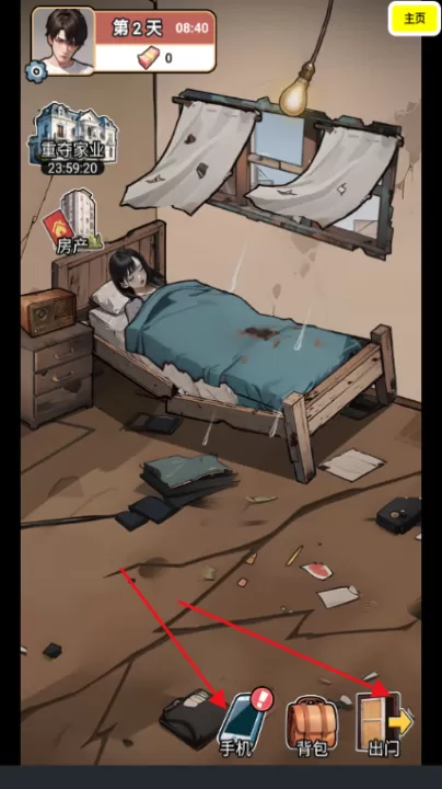 逆袭人生模拟器下载_角色扮演_第6张_99下载站 逆袭人生模拟器下载_https://www.99ziyuan.net_角色扮演_第6张